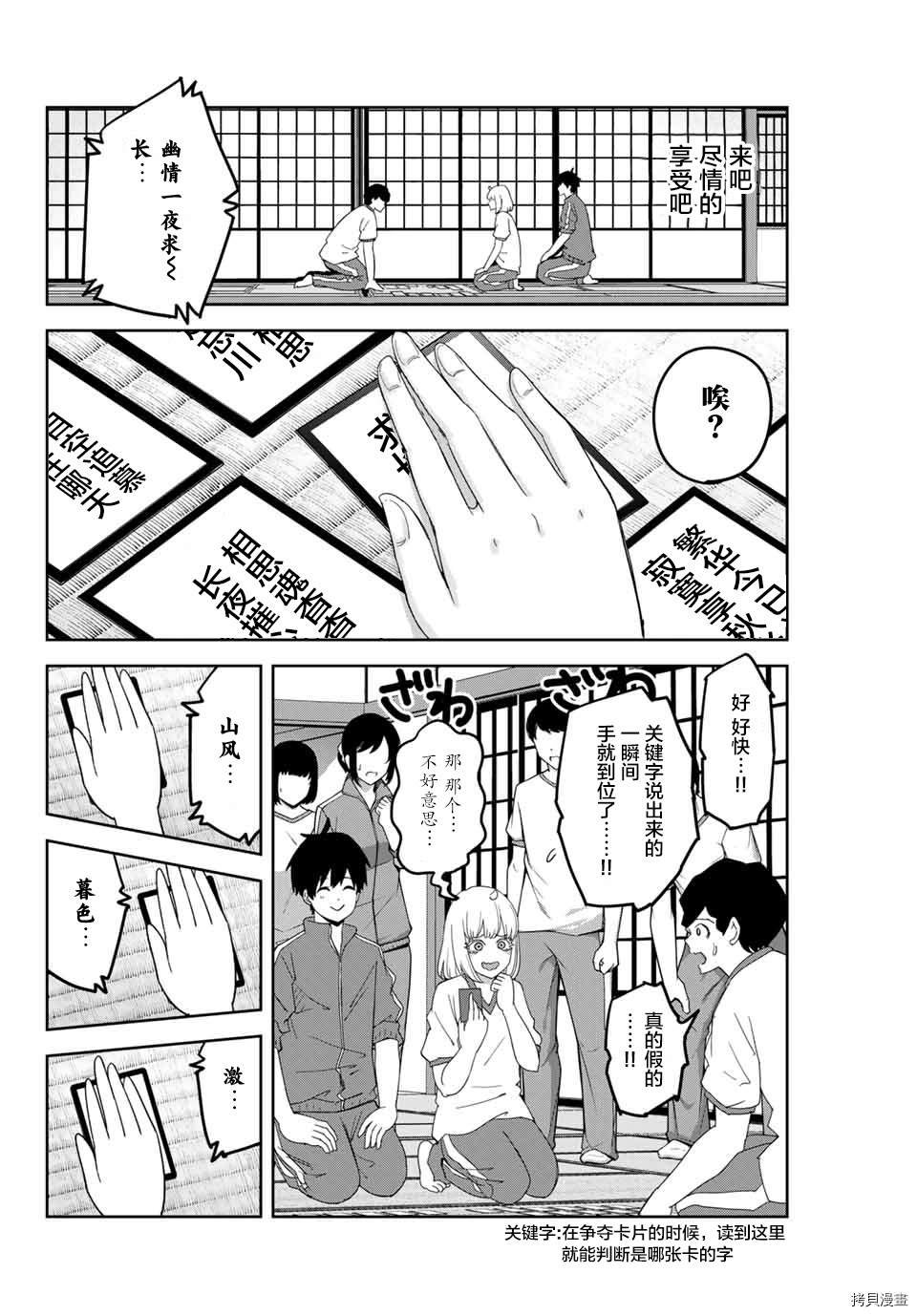 第129话 白关与百人一首