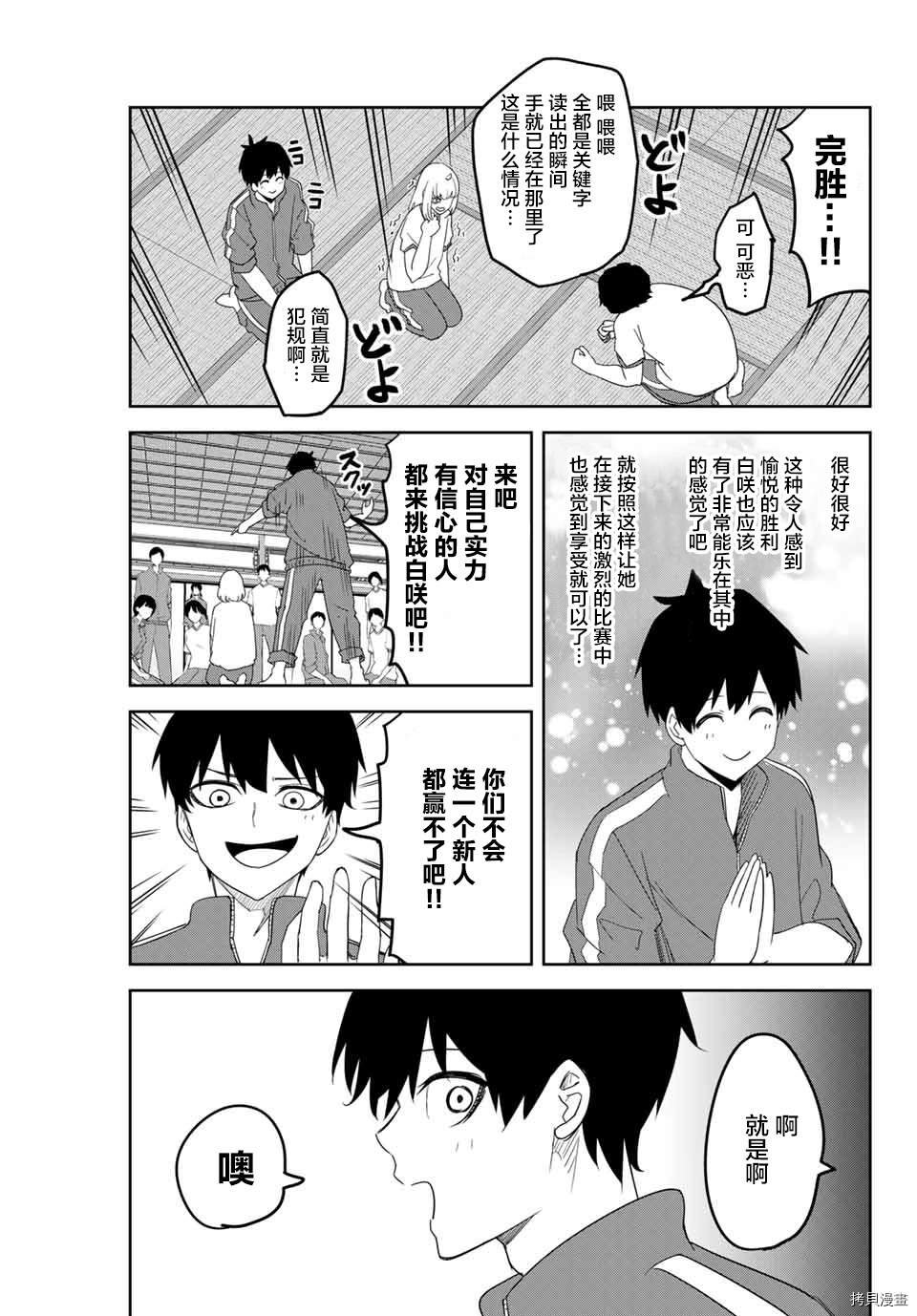 第129话 白关与百人一首