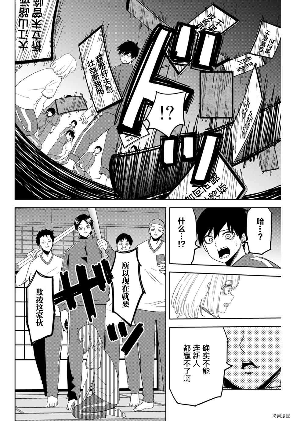 第129话 白关与百人一首