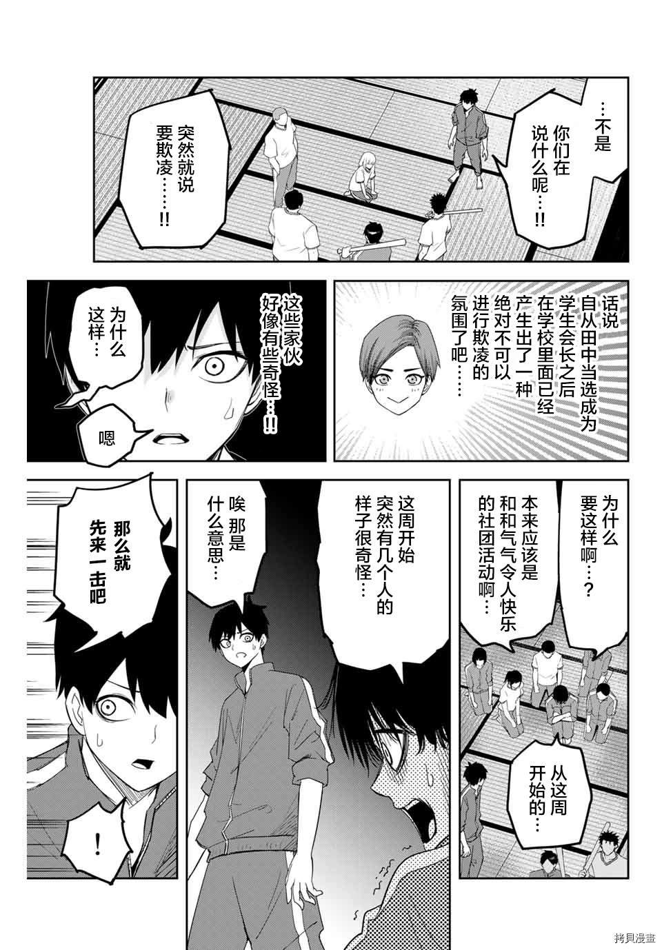 第129话 白关与百人一首