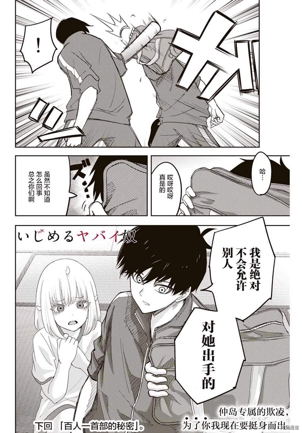 第129话 白关与百人一首