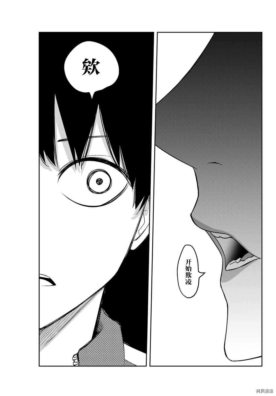 第130话 矢场井高中社团联合