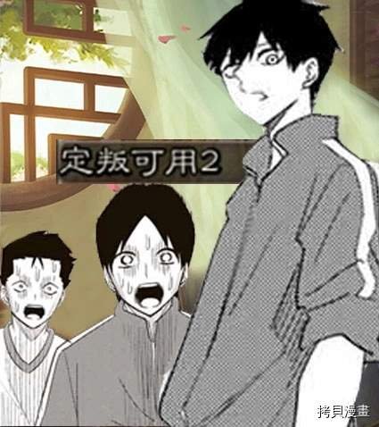 第130话 矢场井高中社团联合