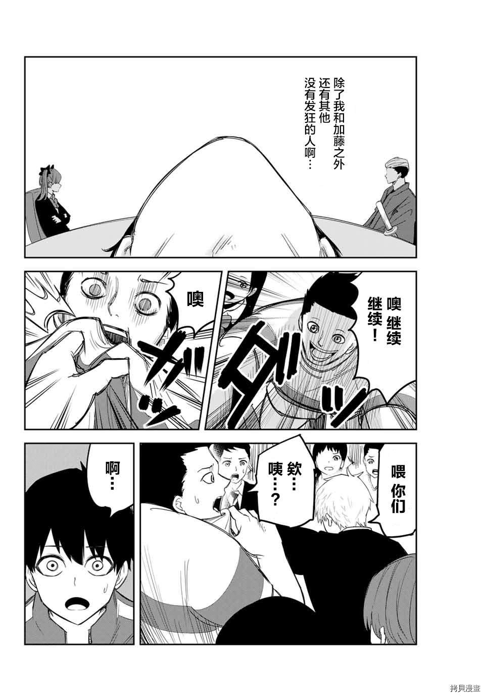 第131话 觉醒的欺凌者们