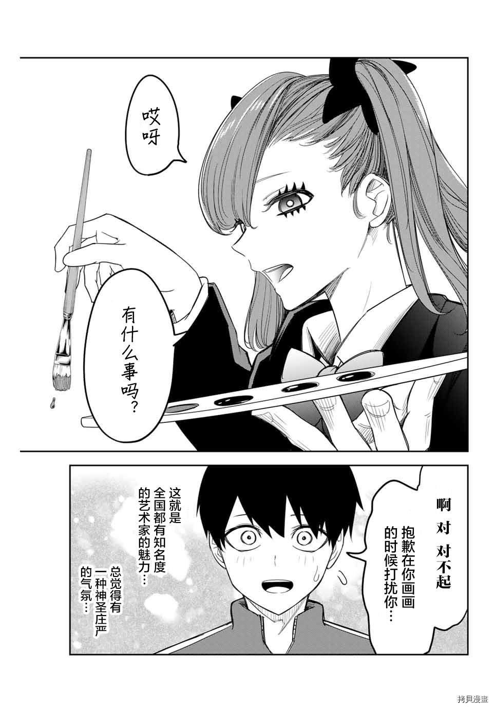 第131话 觉醒的欺凌者们