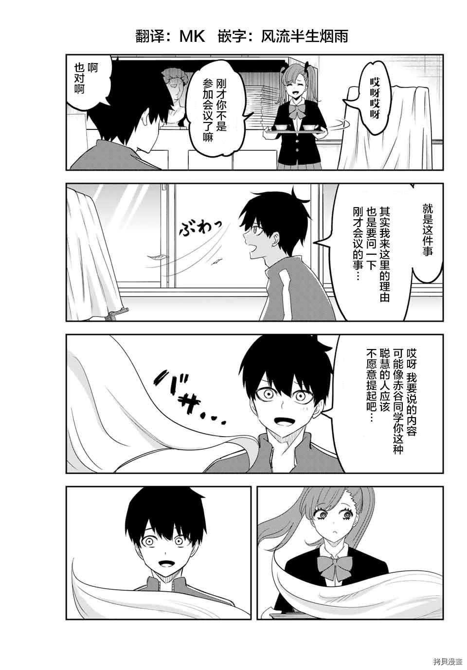 第131话 觉醒的欺凌者们