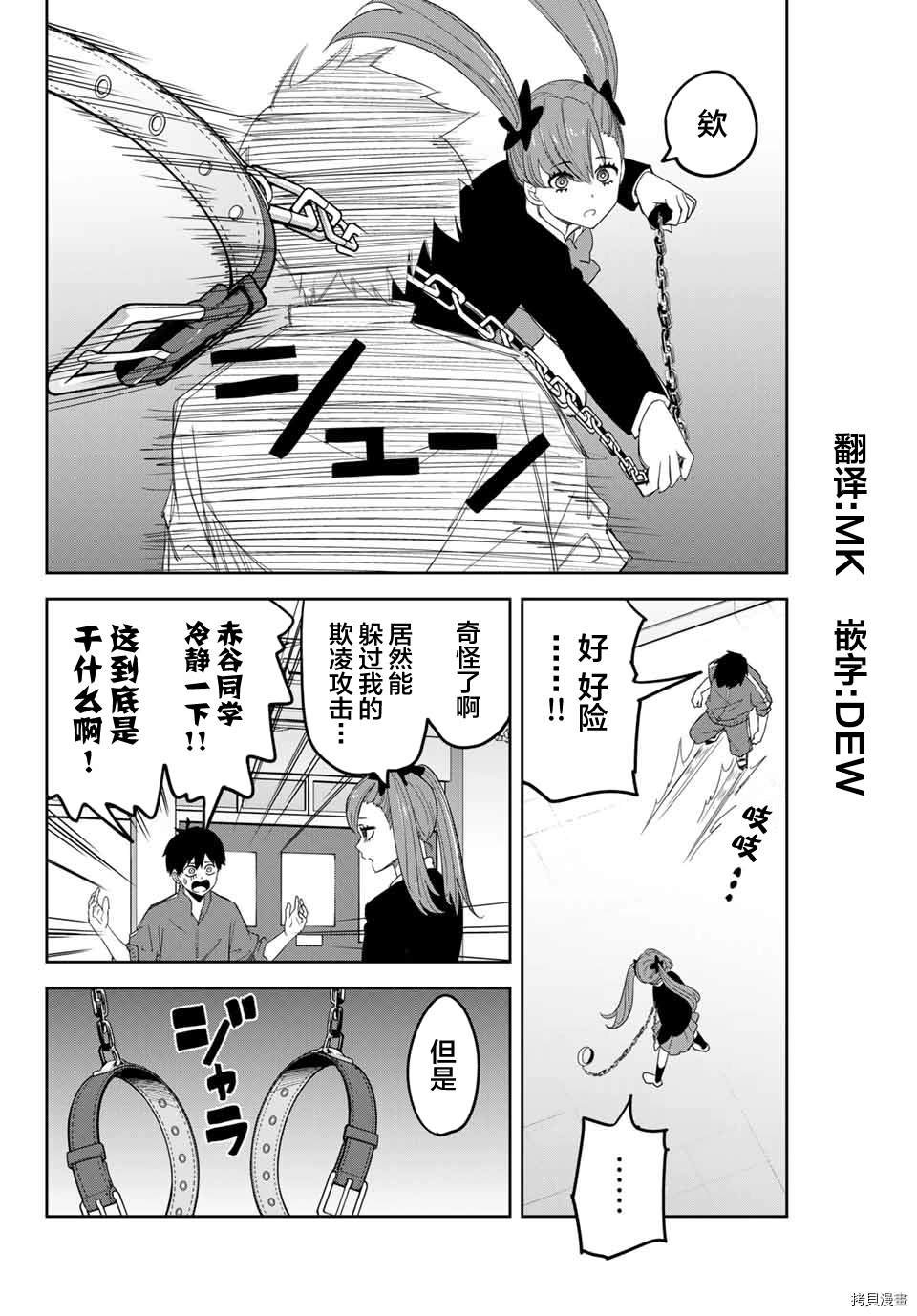 第132话 美术部的赤谷同学