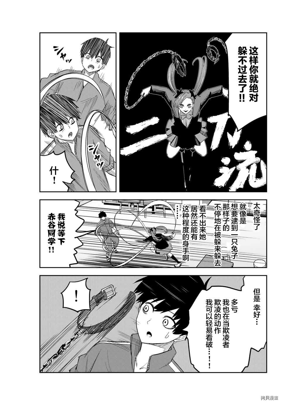 第132话 美术部的赤谷同学