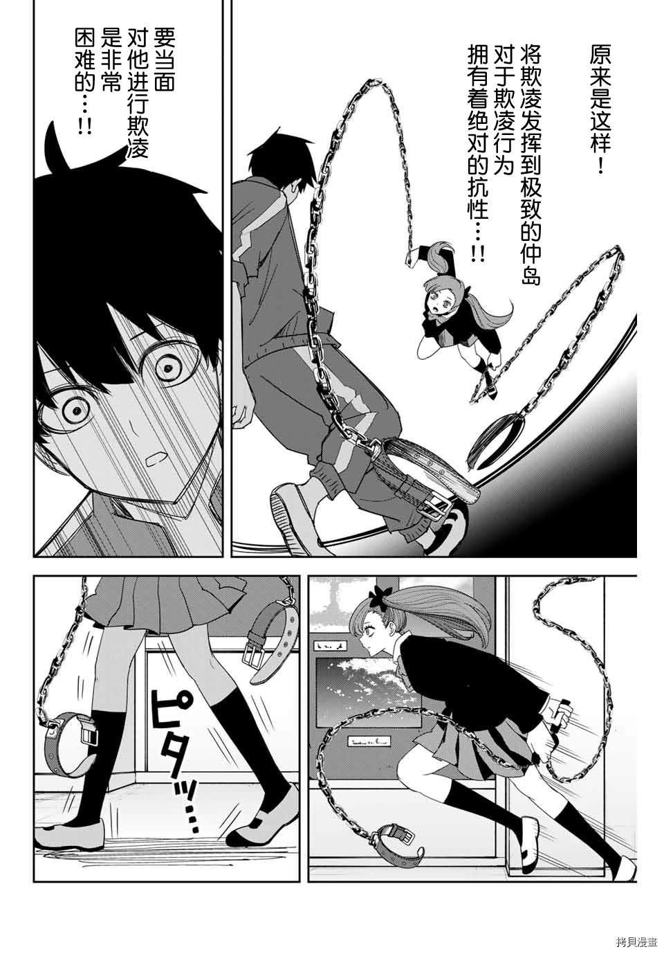 第132话 美术部的赤谷同学