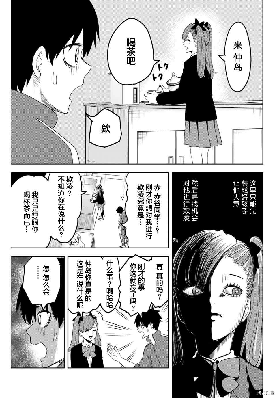 第132话 美术部的赤谷同学
