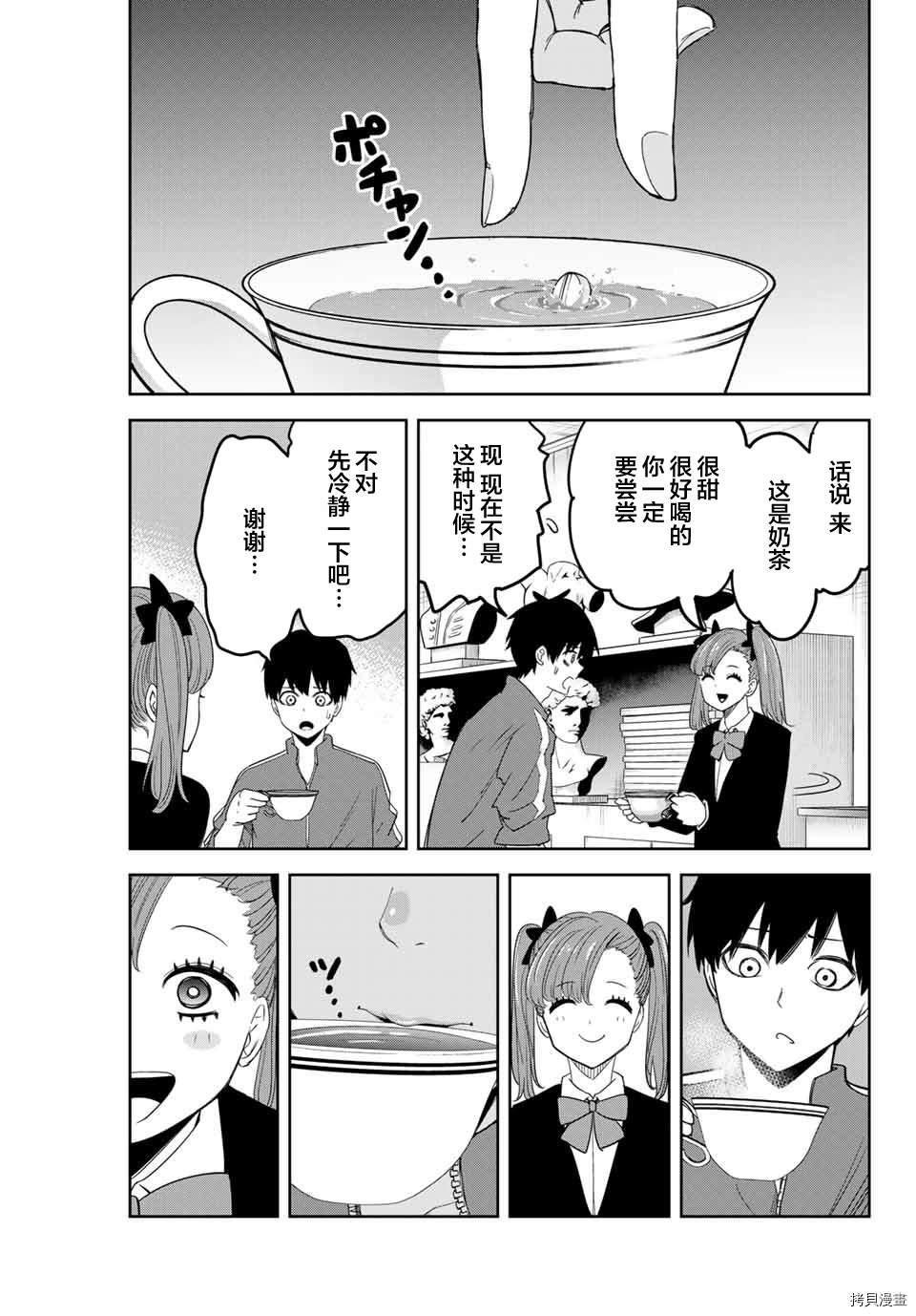 第132话 美术部的赤谷同学