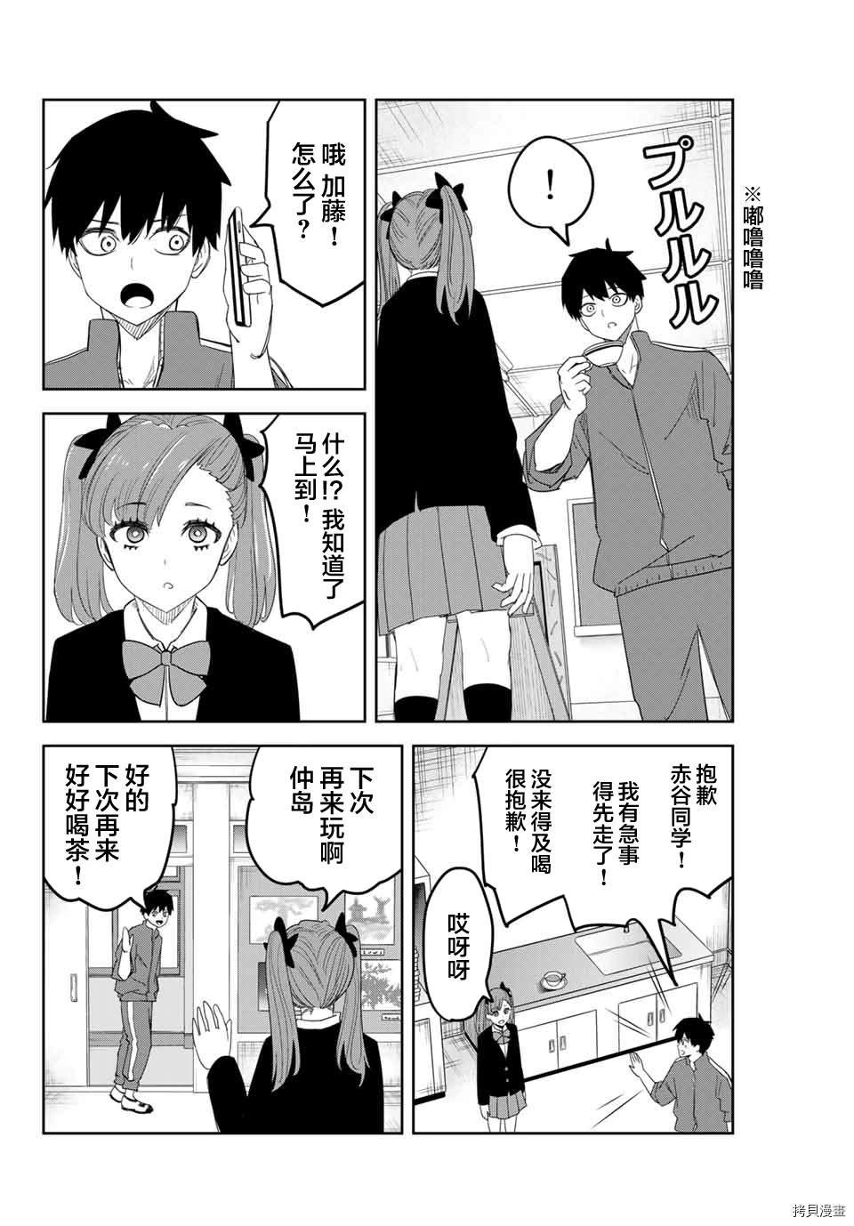第132话 美术部的赤谷同学