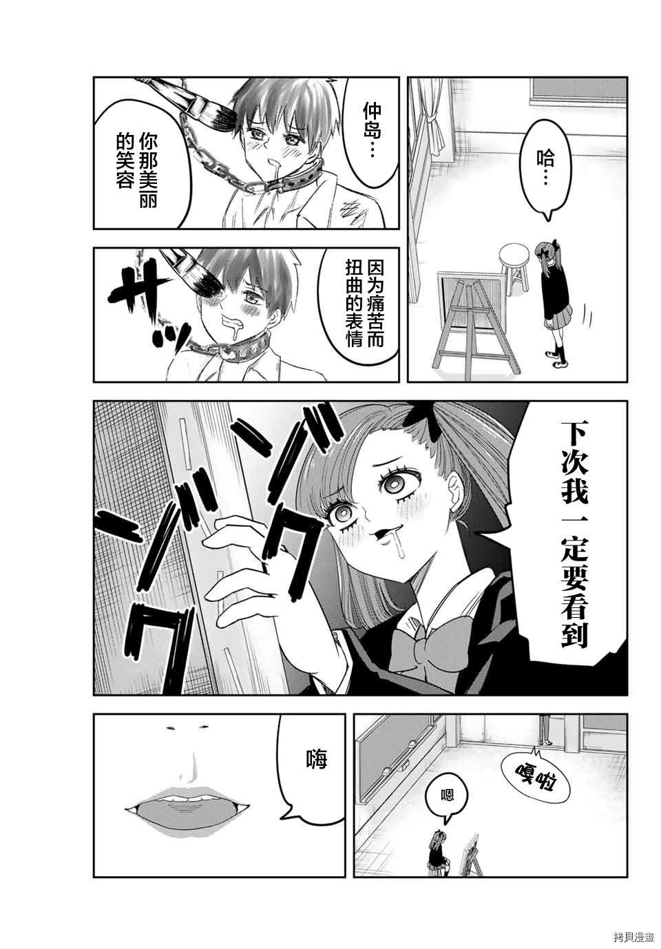 第132话 美术部的赤谷同学