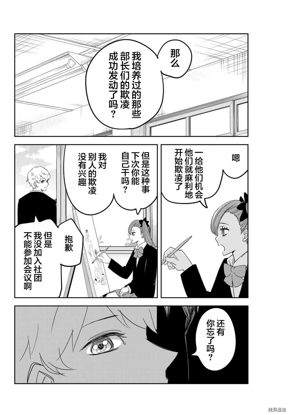 第132话 美术部的赤谷同学
