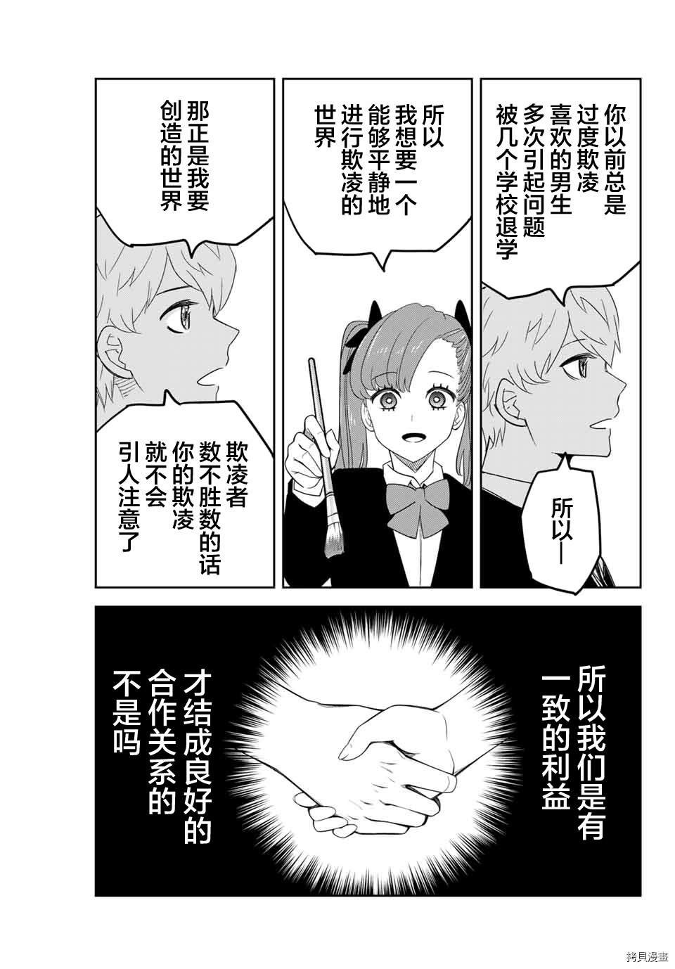 第132话 美术部的赤谷同学