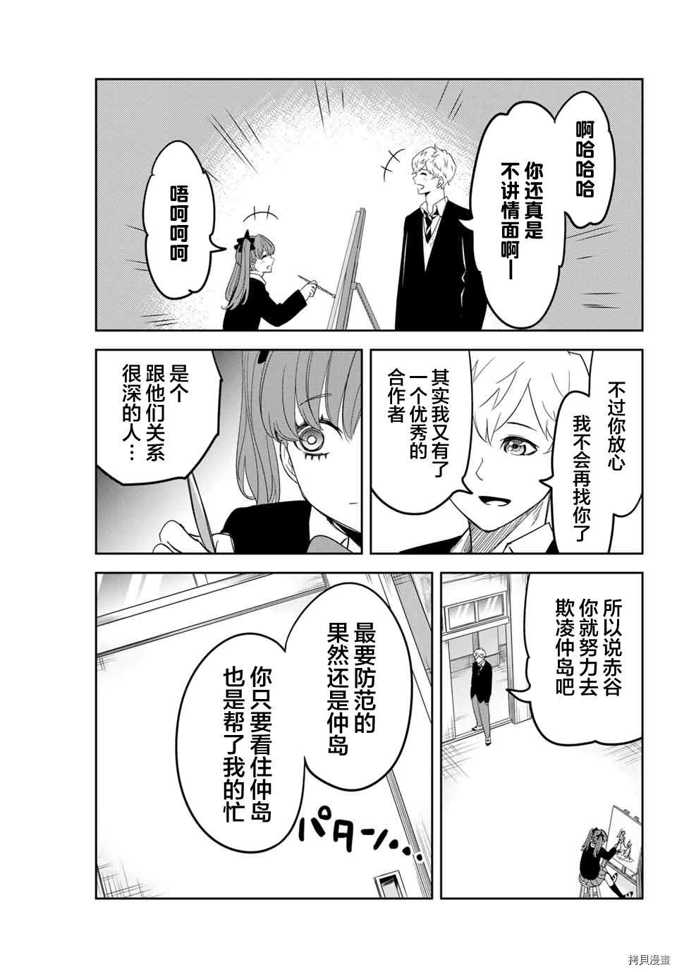 第132话 美术部的赤谷同学