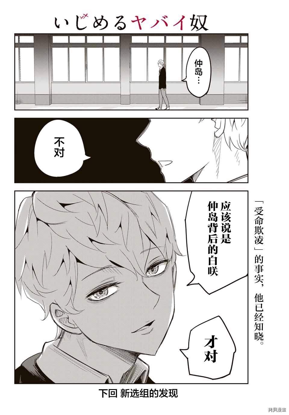 第132话 美术部的赤谷同学