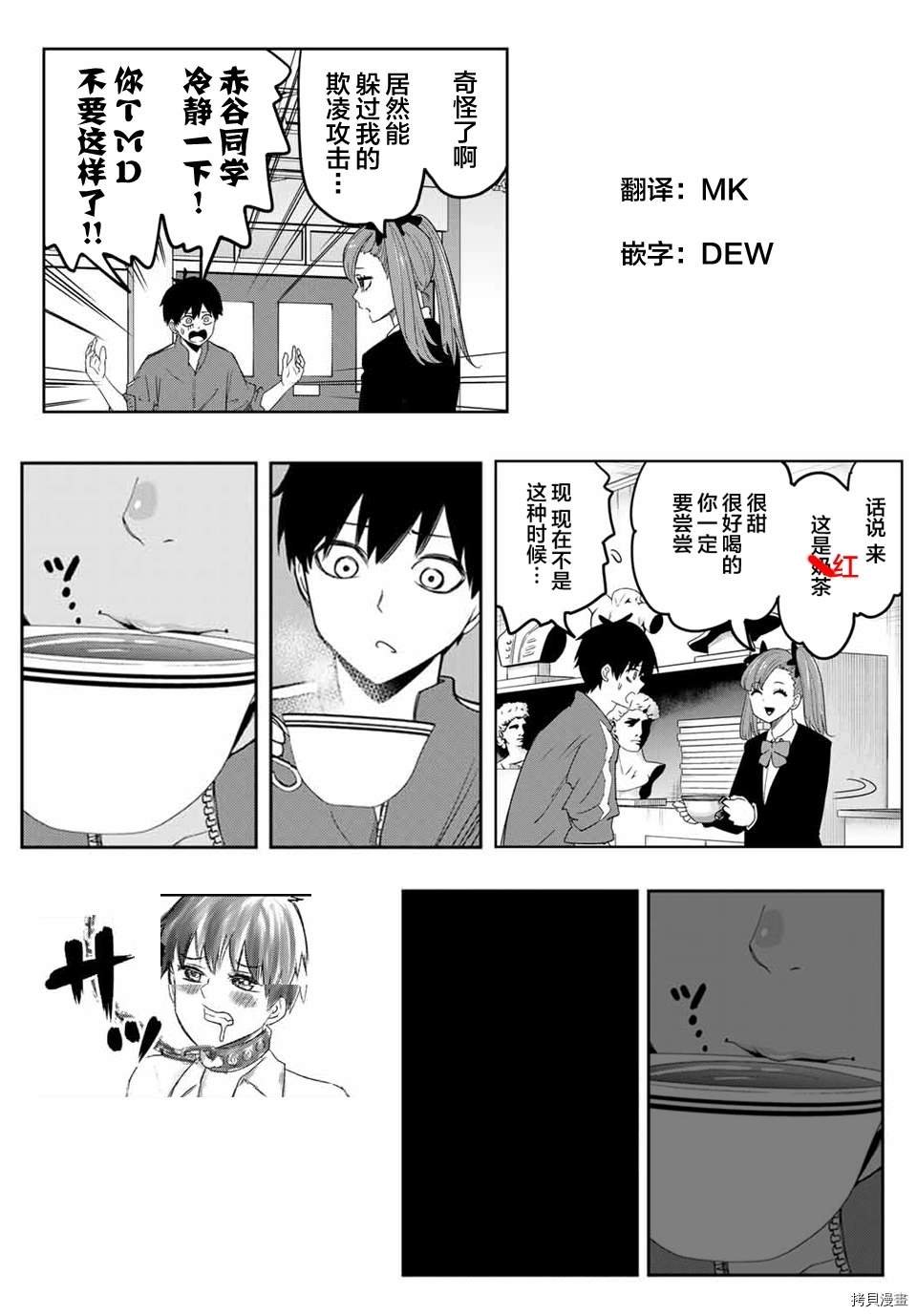 第132话 美术部的赤谷同学