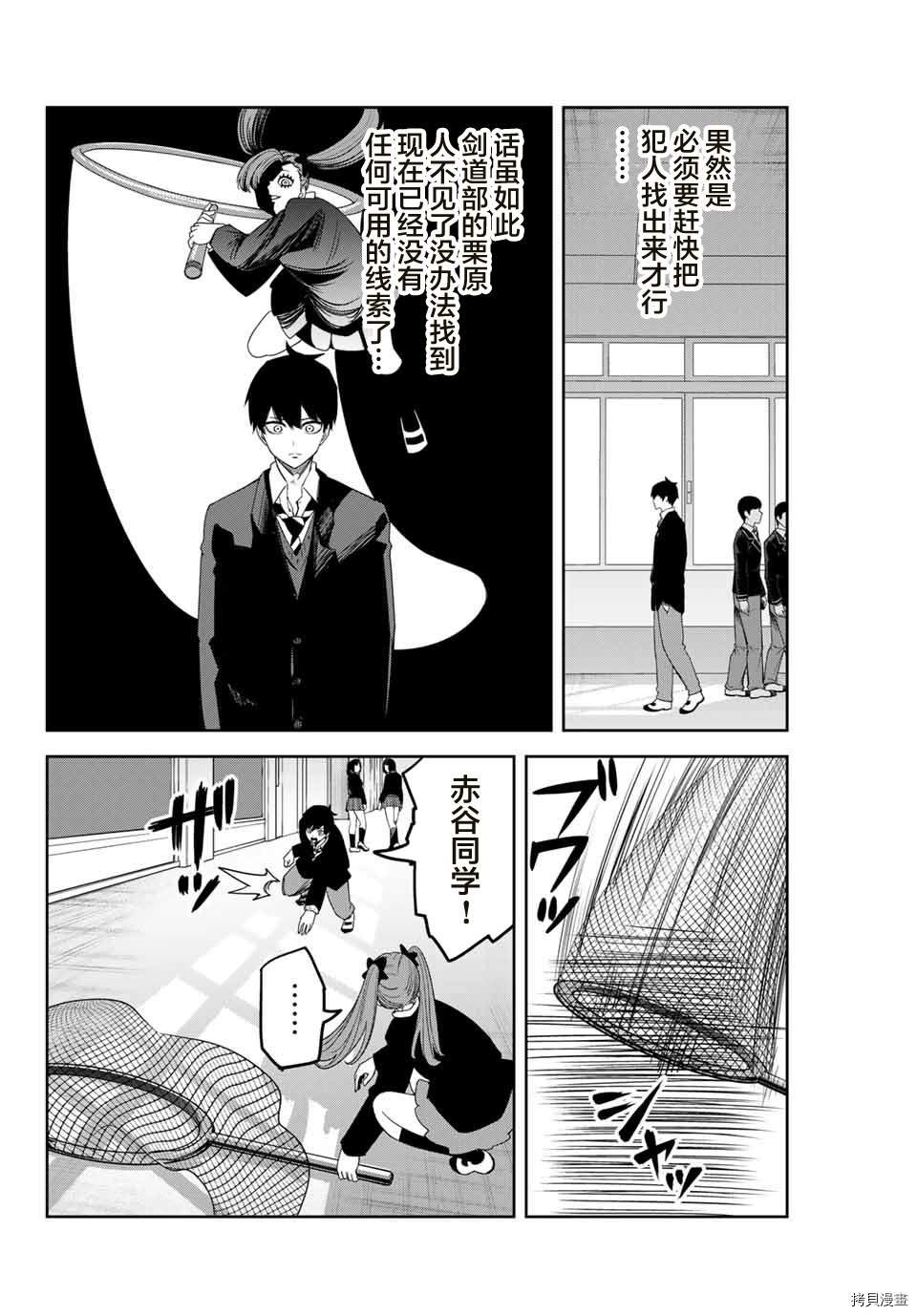 第133话 新选组的发现