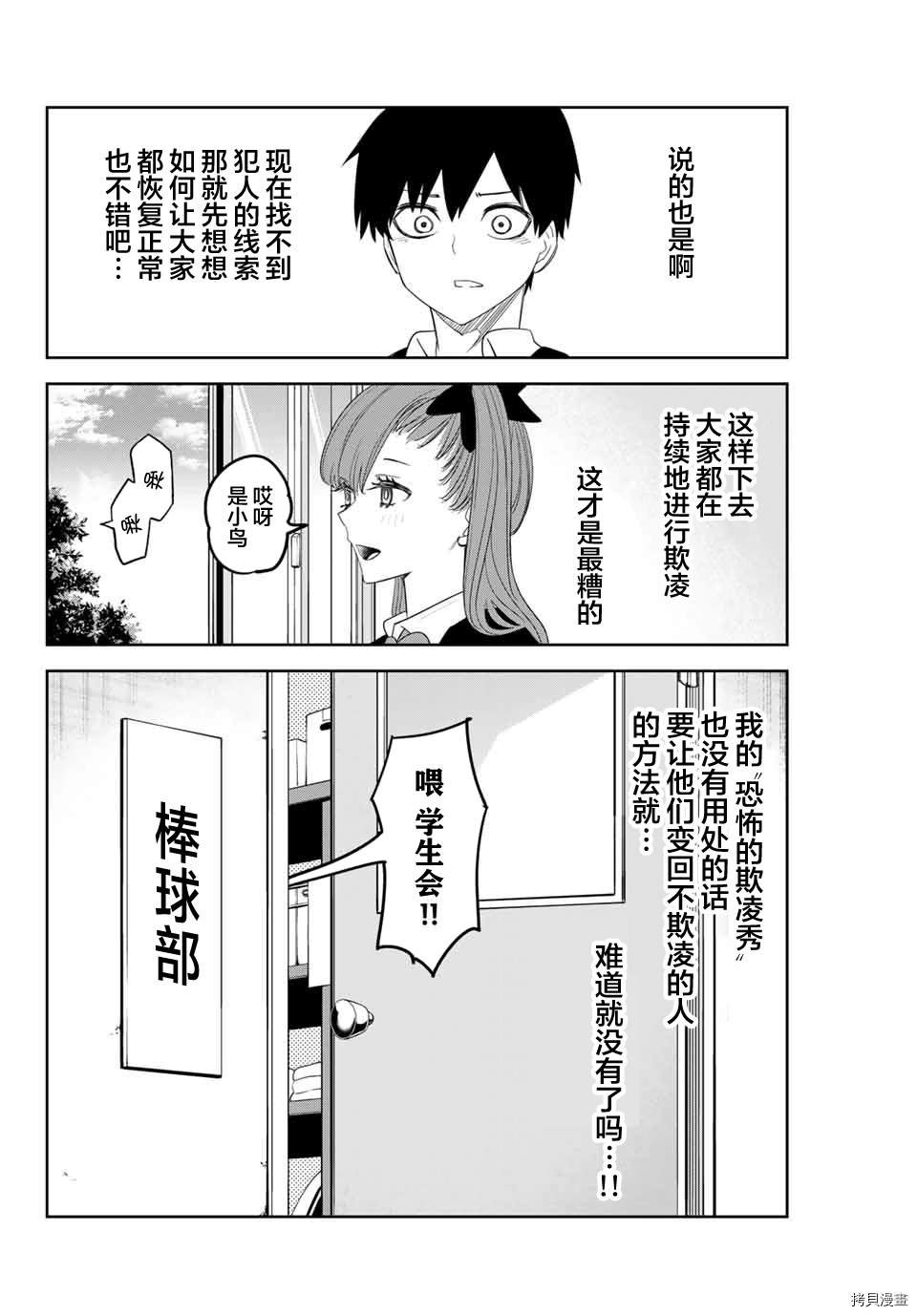 第133话 新选组的发现