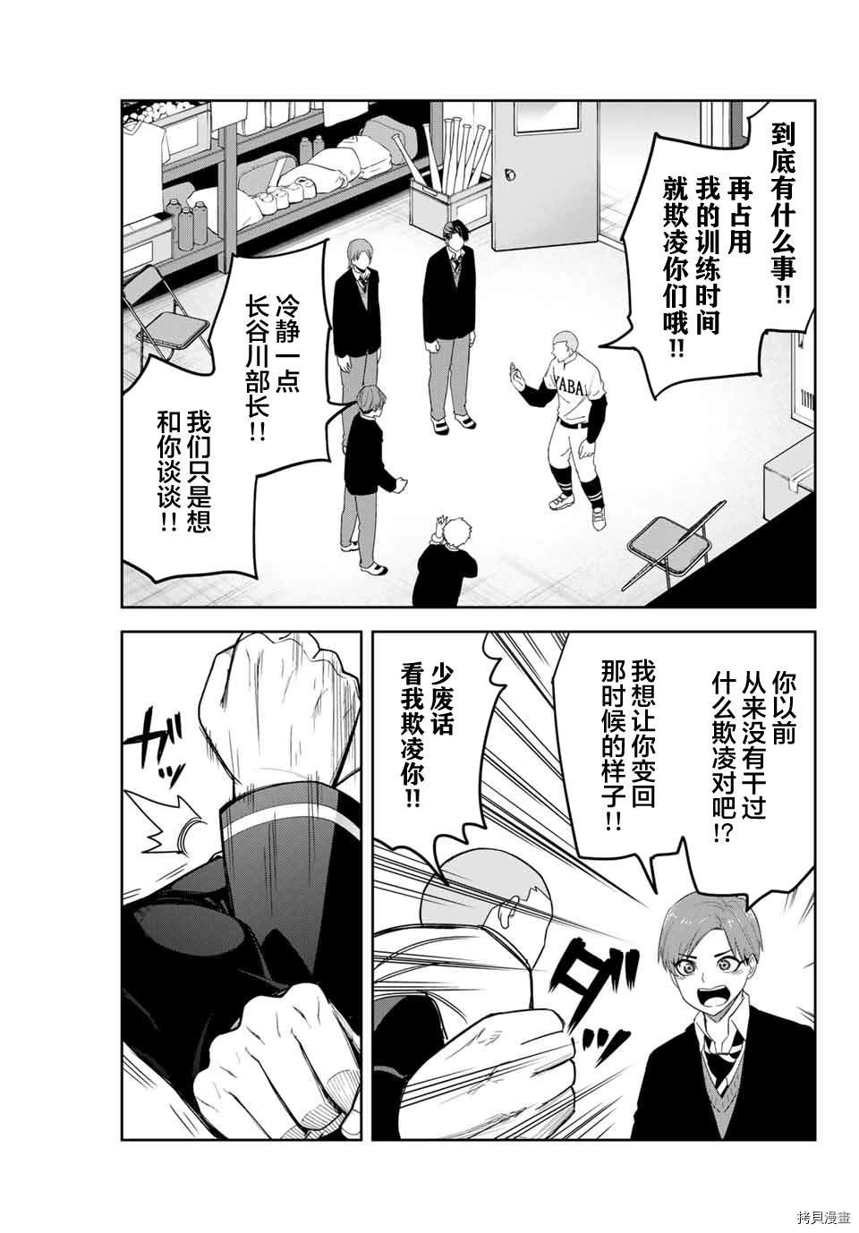 第133话 新选组的发现
