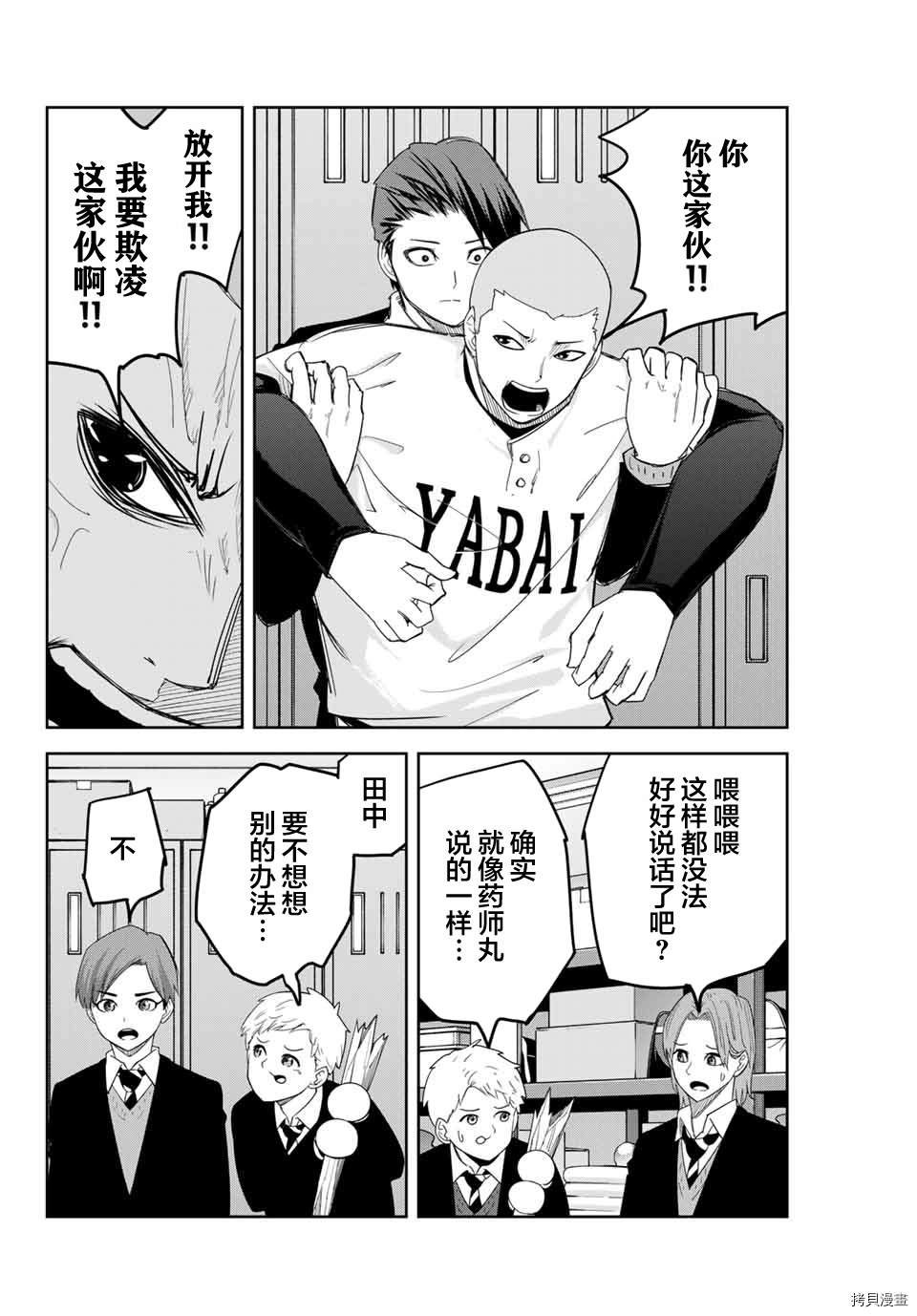 第133话 新选组的发现