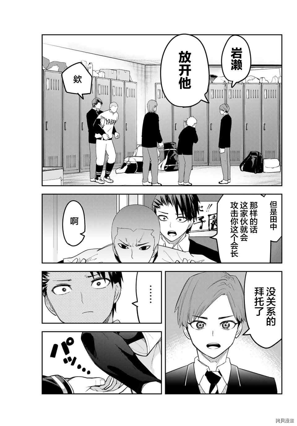 第133话 新选组的发现