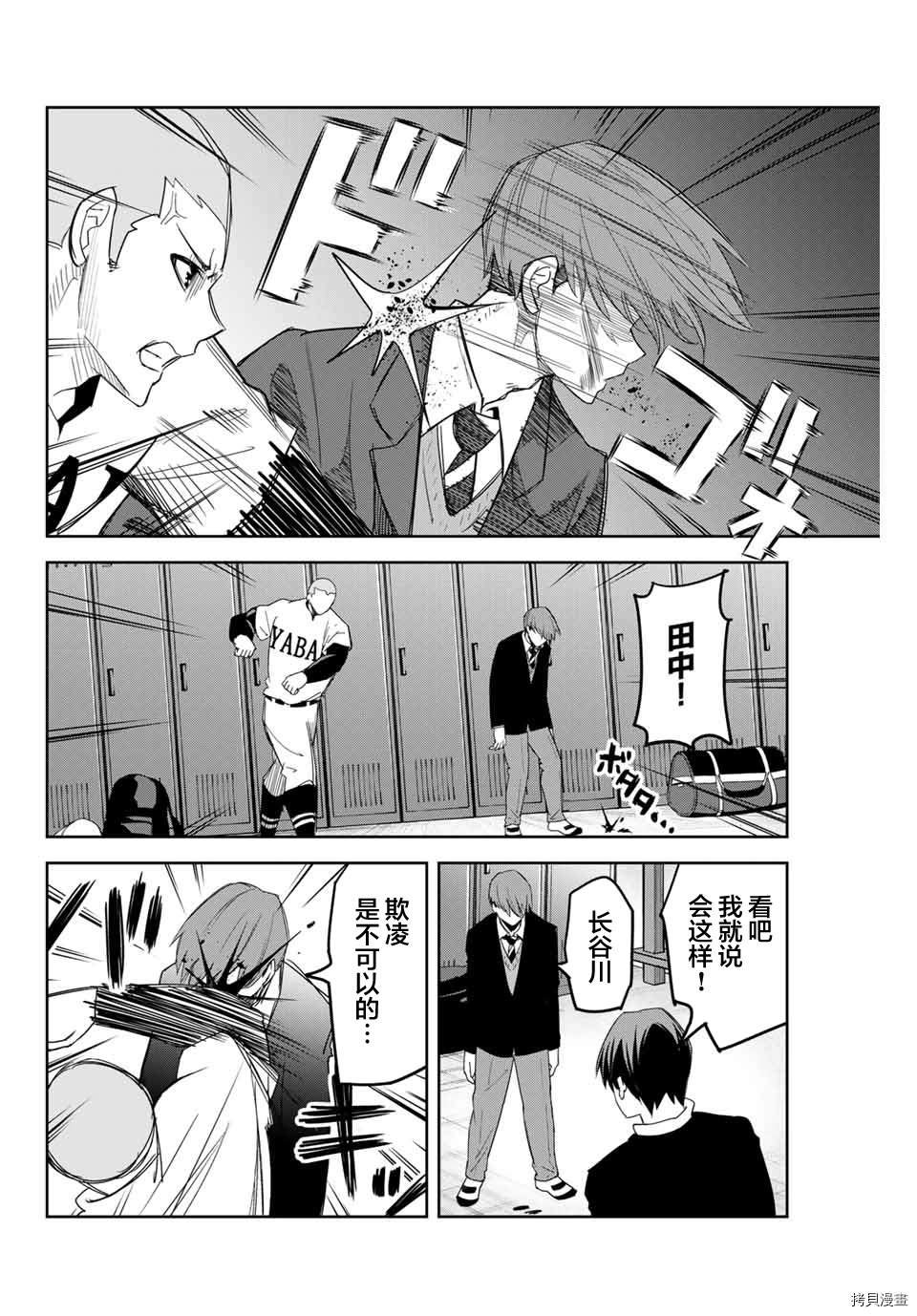 第133话 新选组的发现