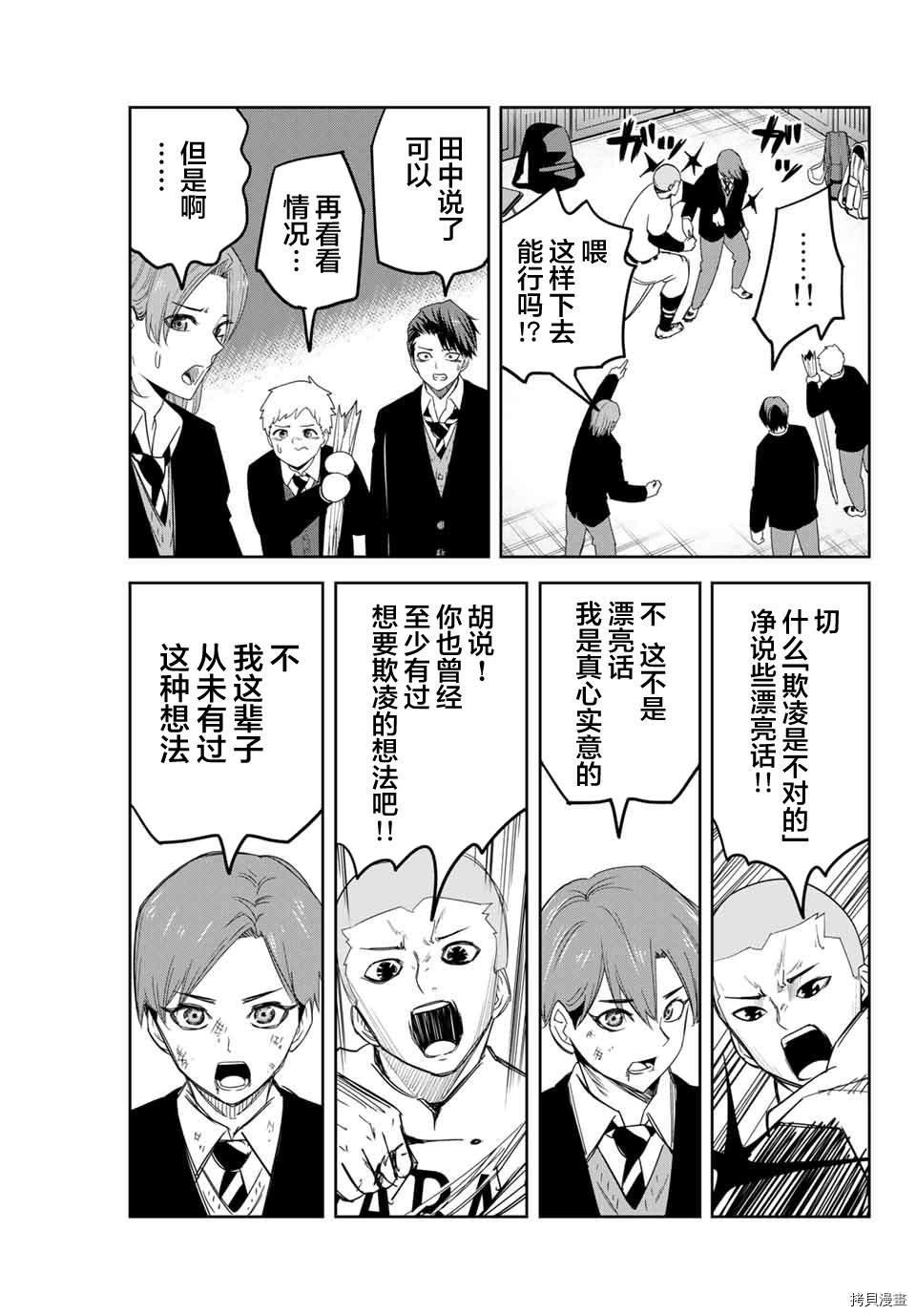 第133话 新选组的发现