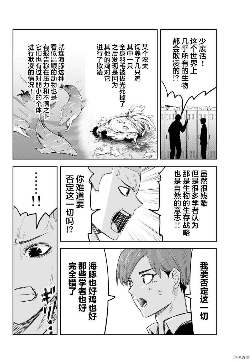 第133话 新选组的发现