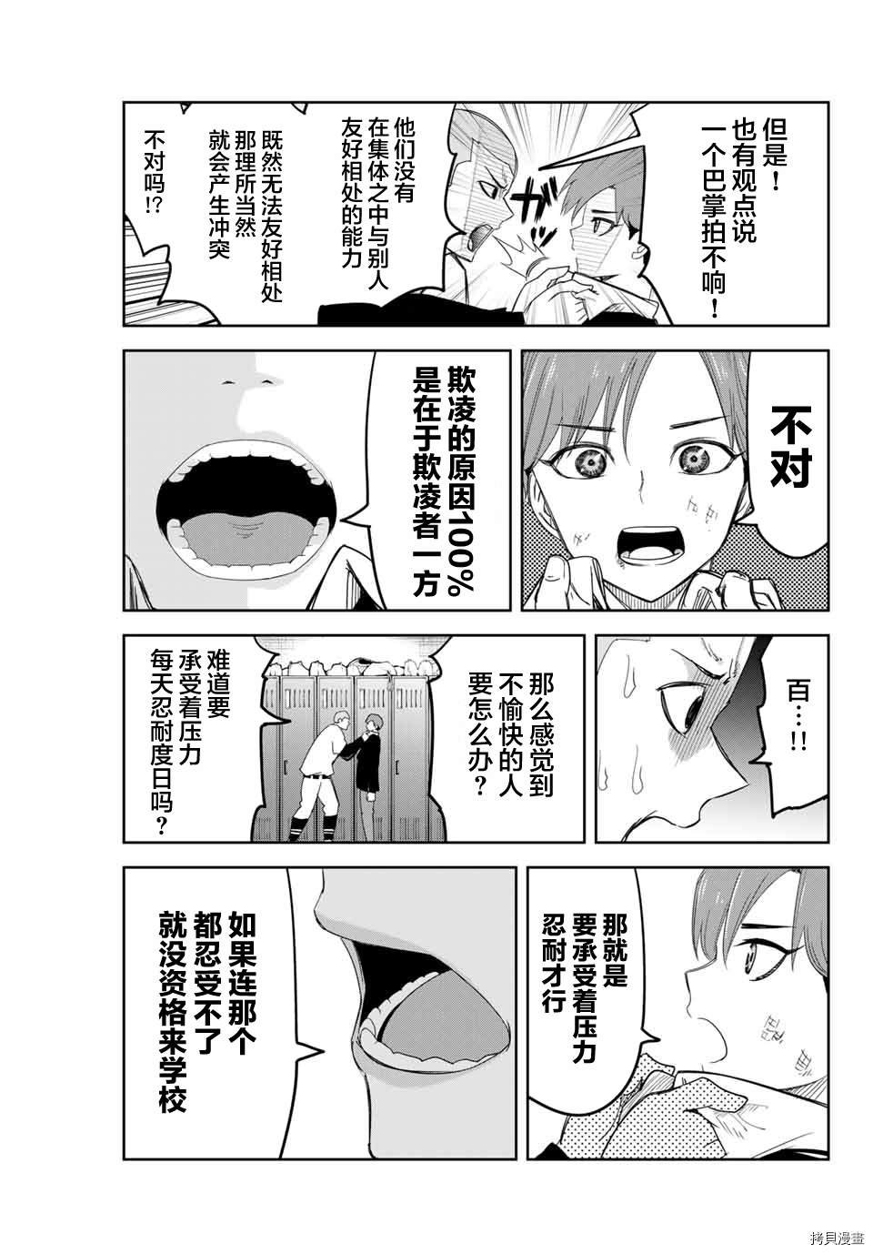 第133话 新选组的发现