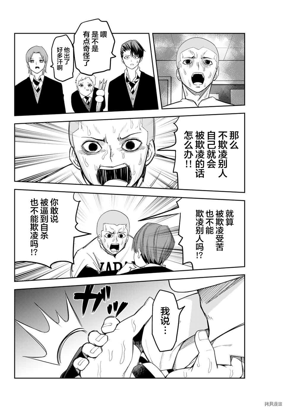 第133话 新选组的发现