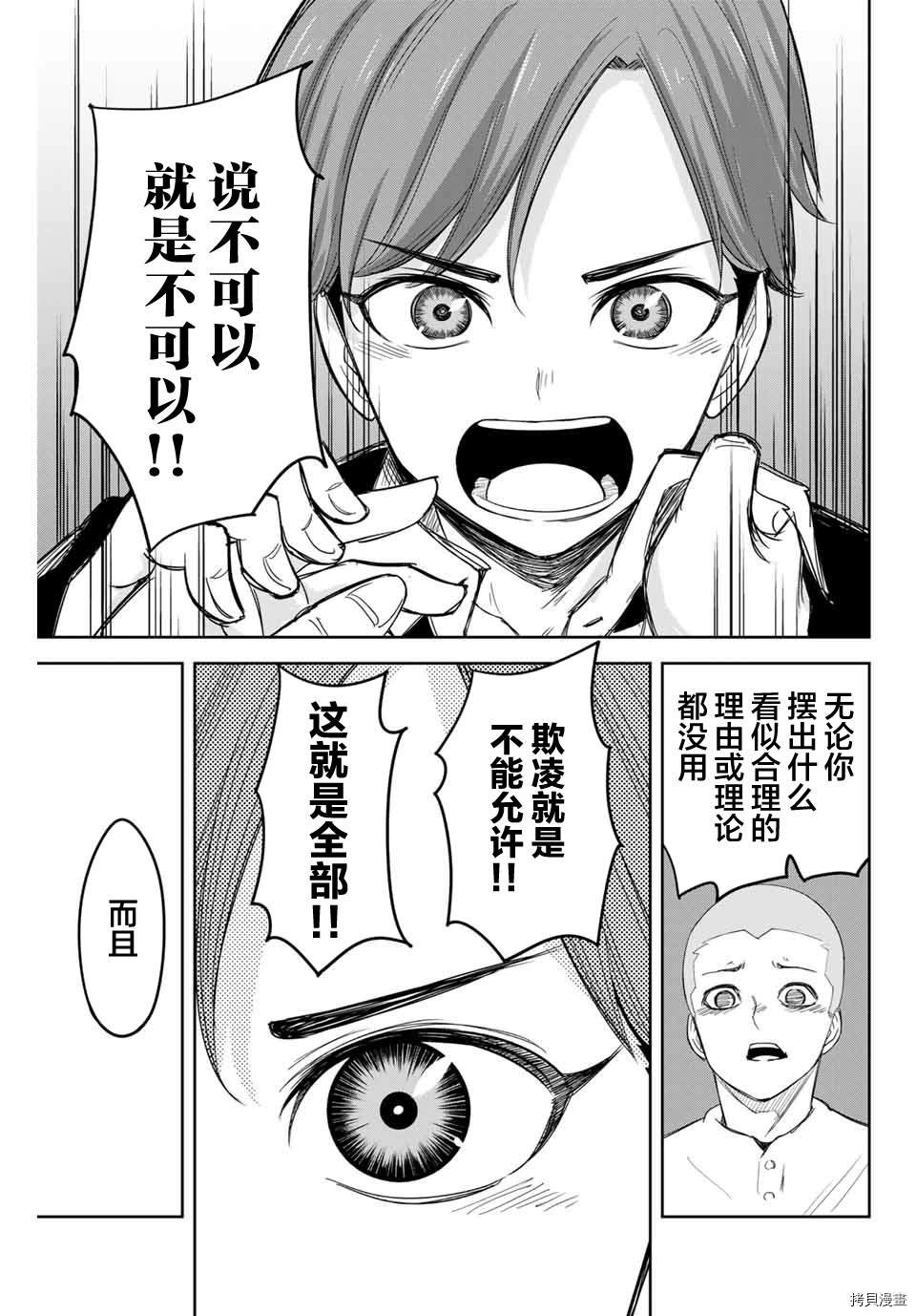 第133话 新选组的发现
