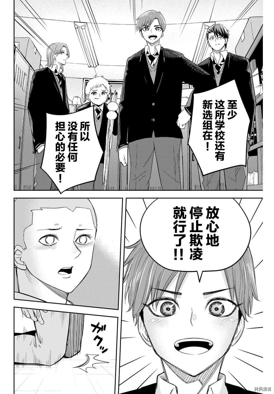 第133话 新选组的发现