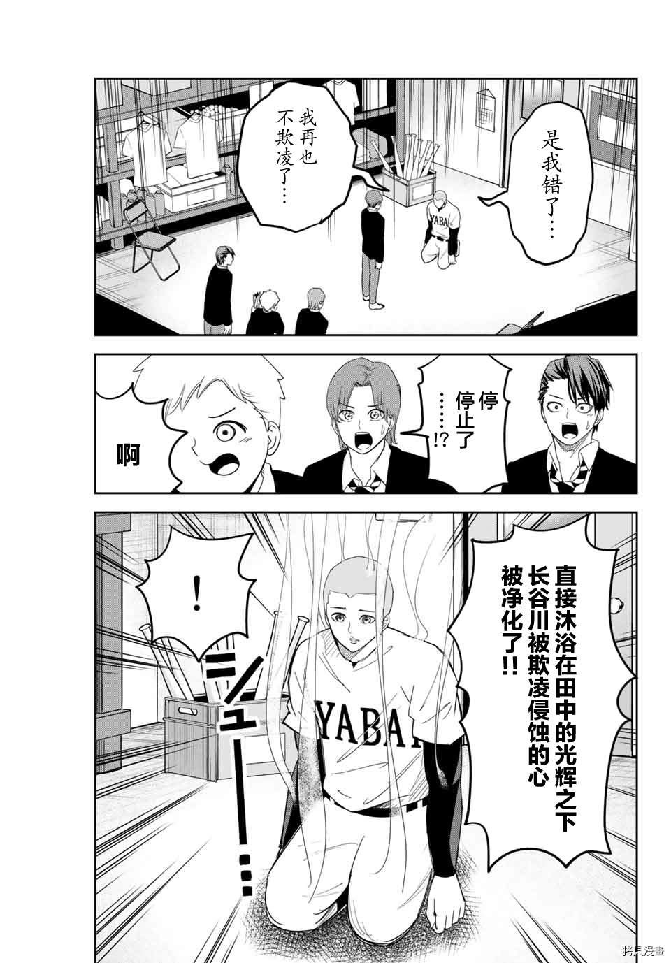 第133话 新选组的发现