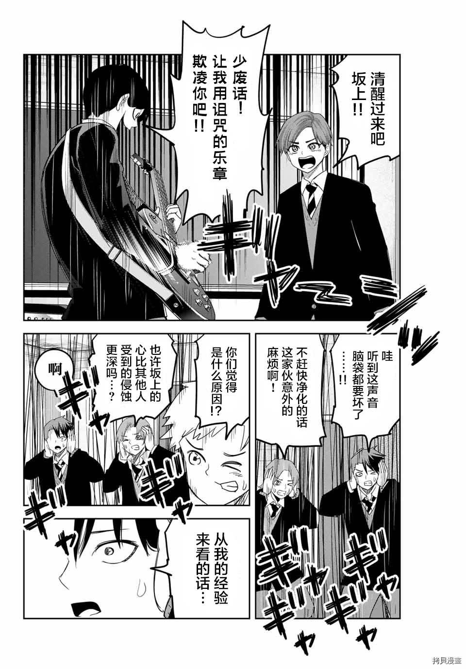 第134话 救世主中田