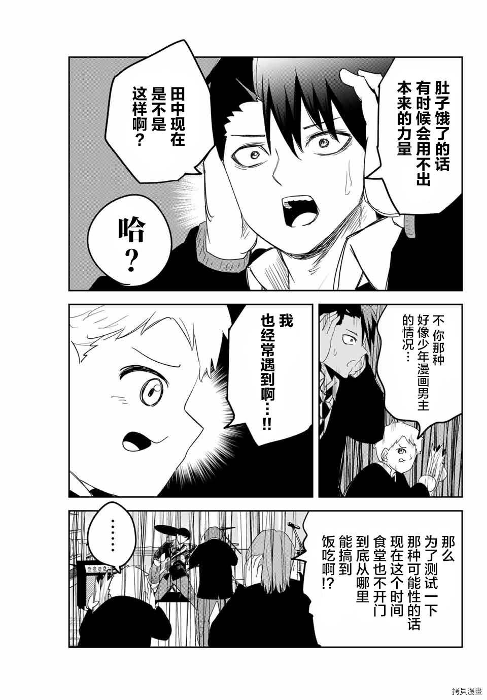 第134话 救世主中田