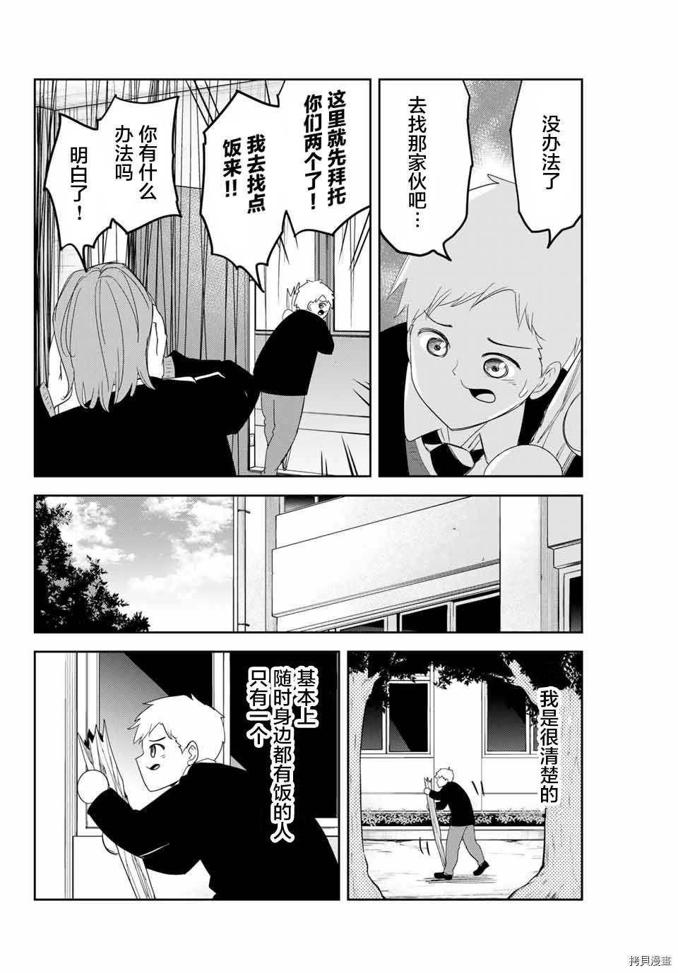 第134话 救世主中田