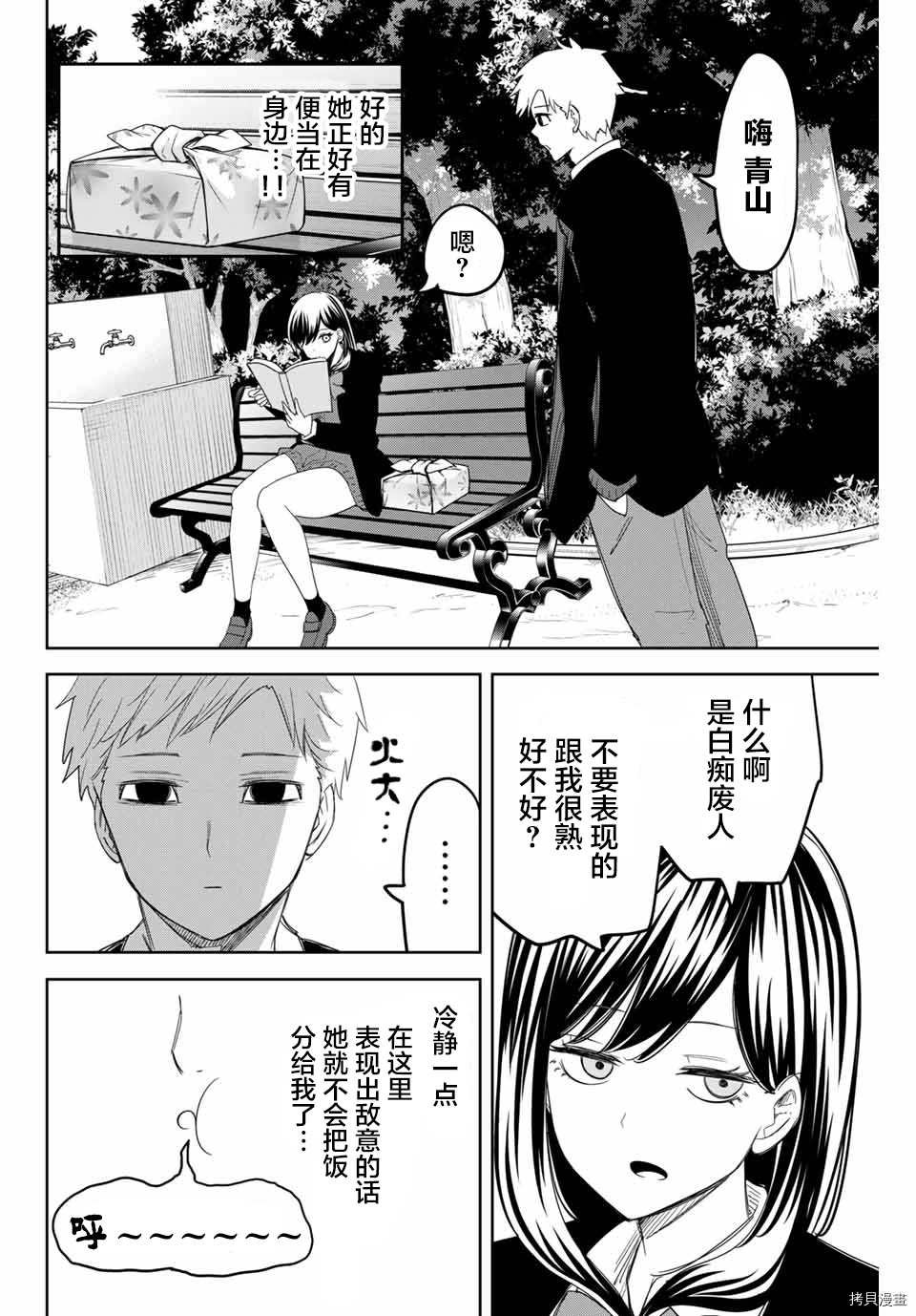 第134话 救世主中田