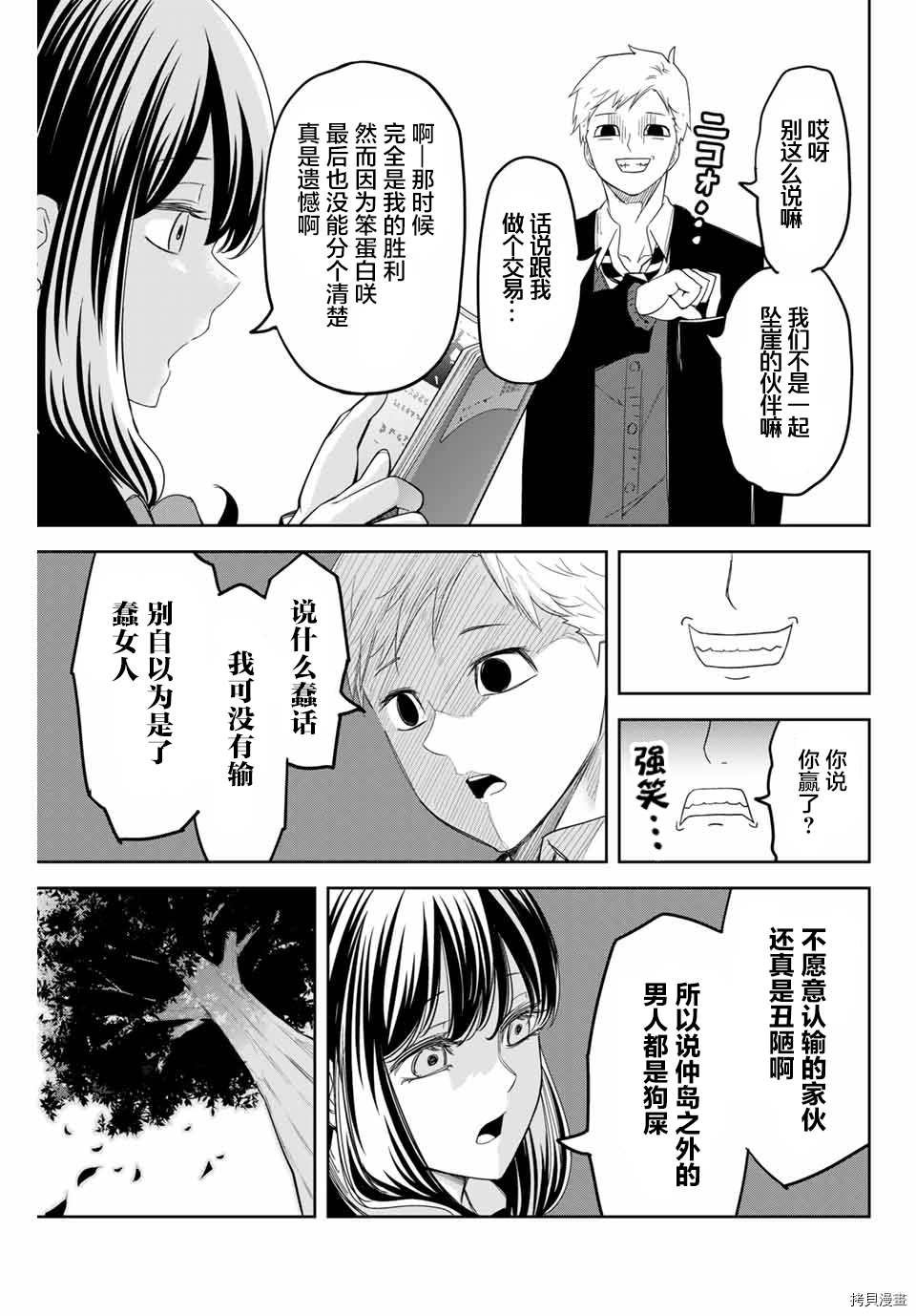 第134话 救世主中田