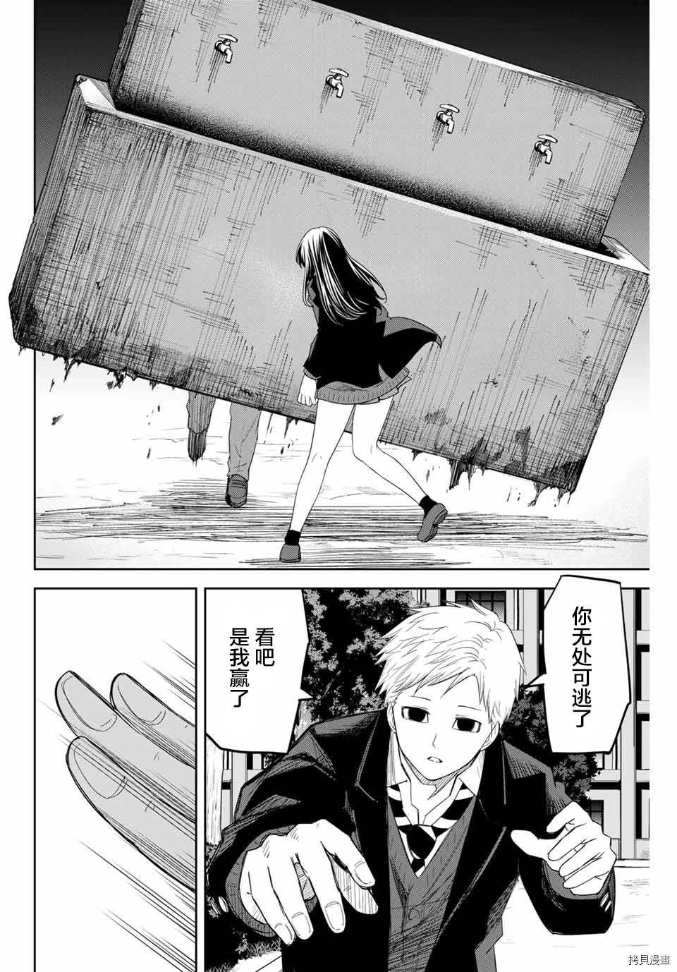 第134话 救世主中田