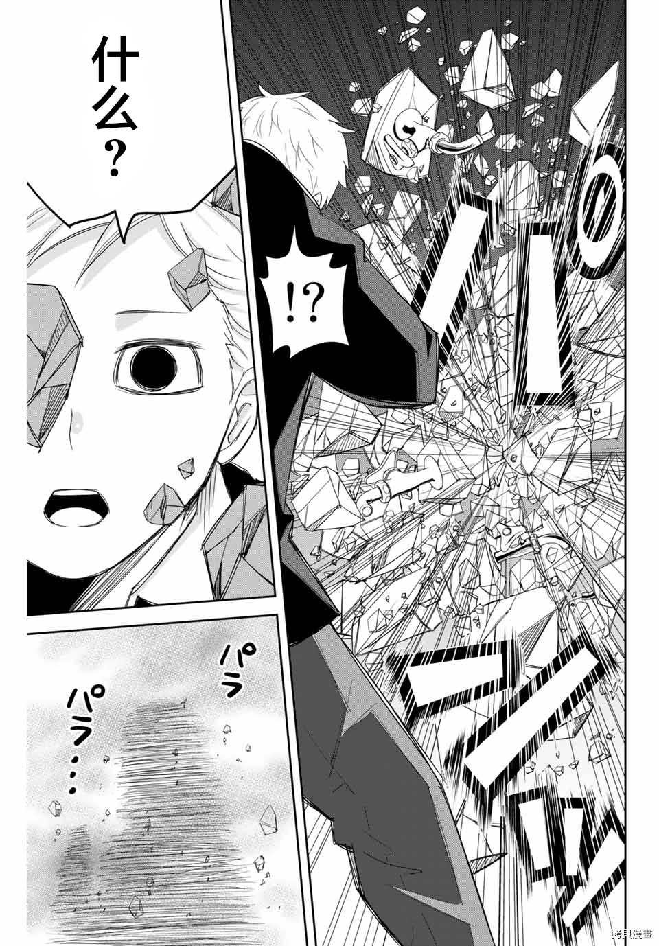 第134话 救世主中田