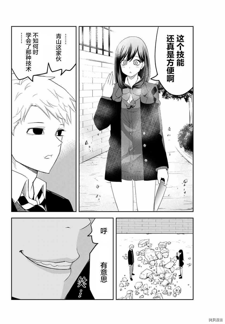 第134话 救世主中田