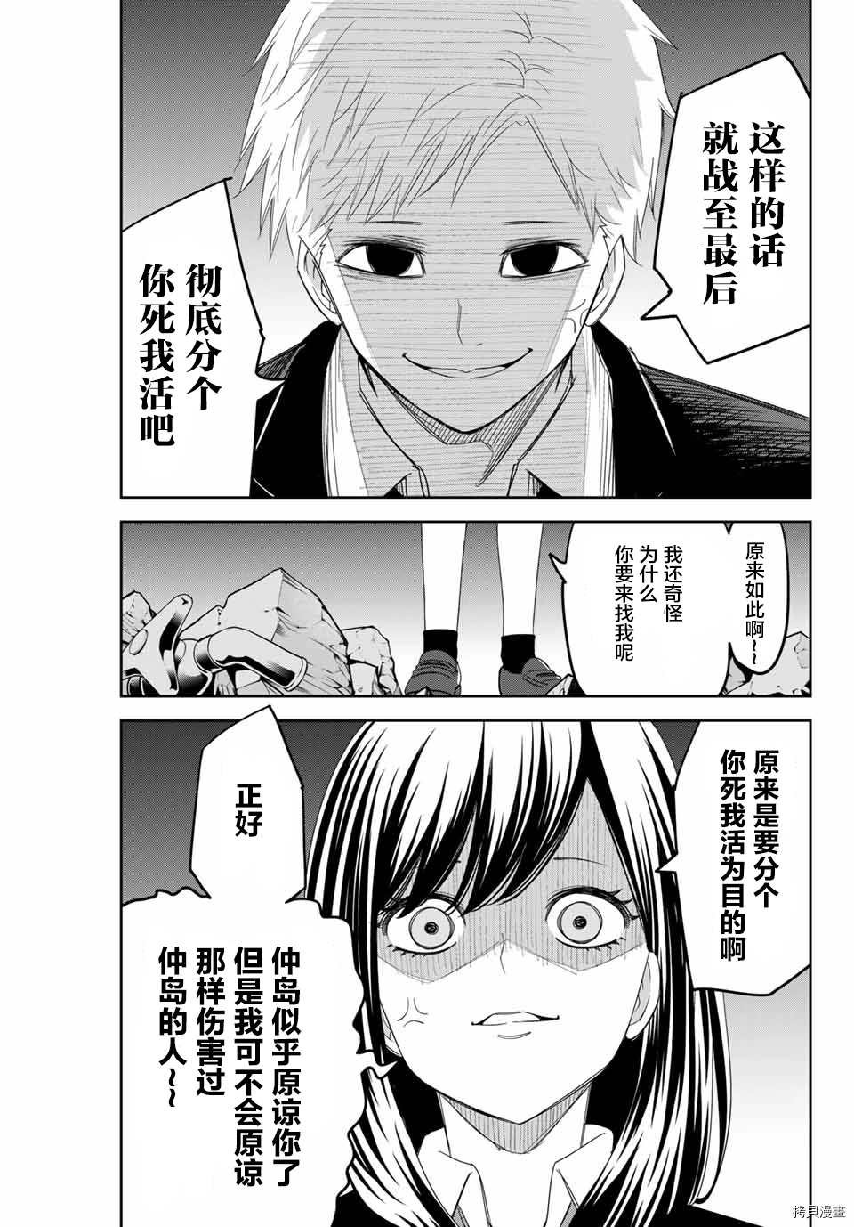 第134话 救世主中田