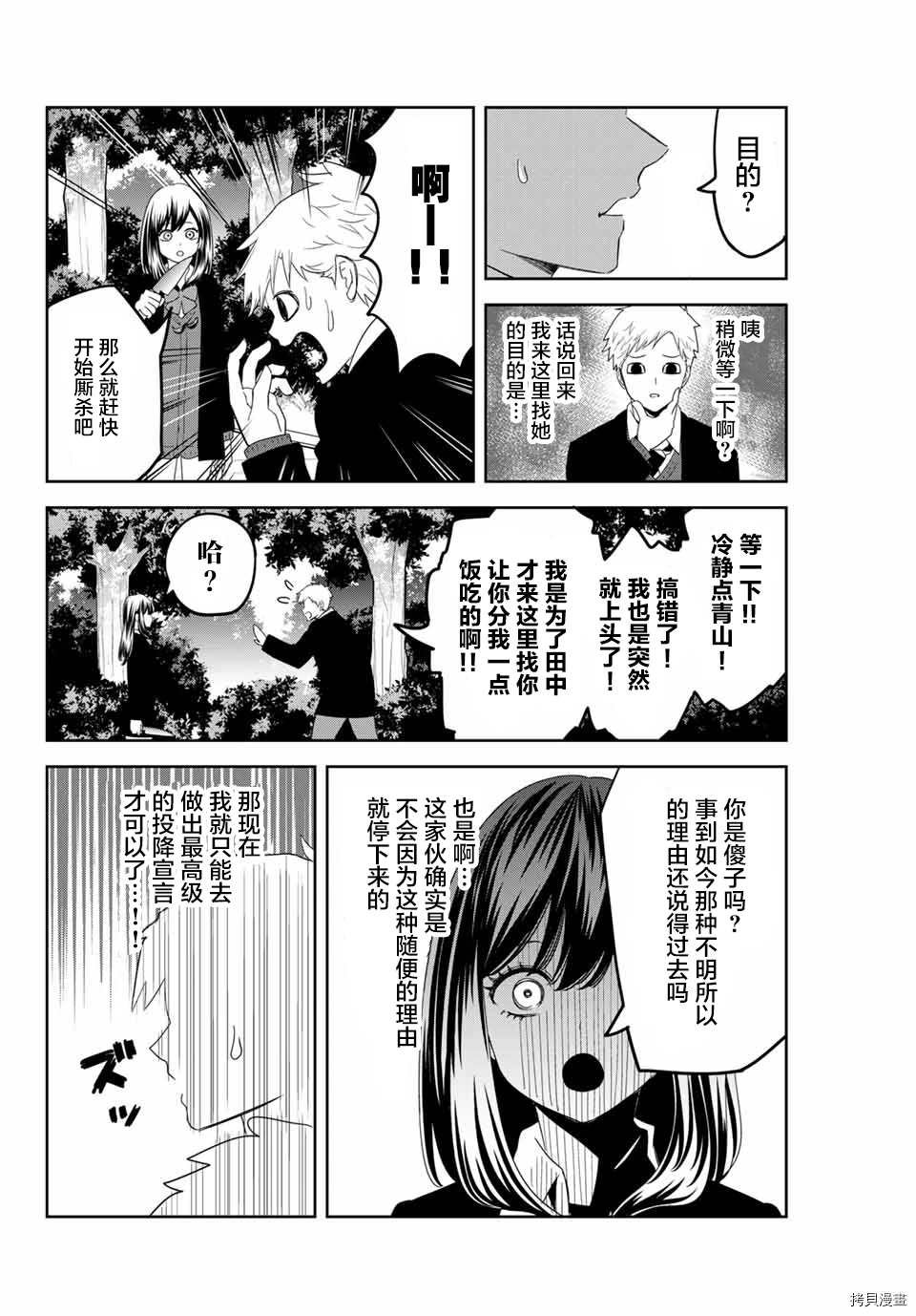 第134话 救世主中田