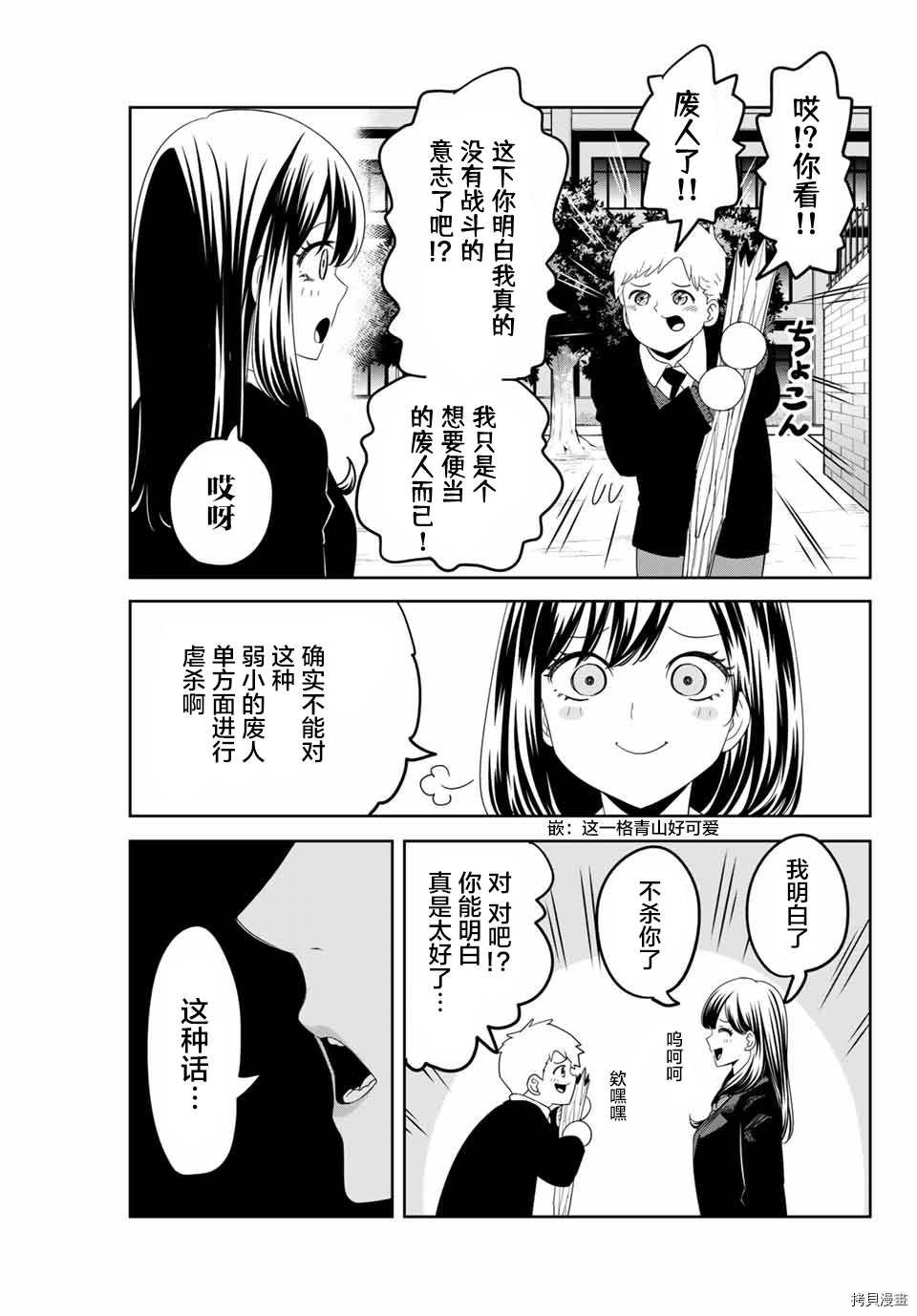 第134话 救世主中田