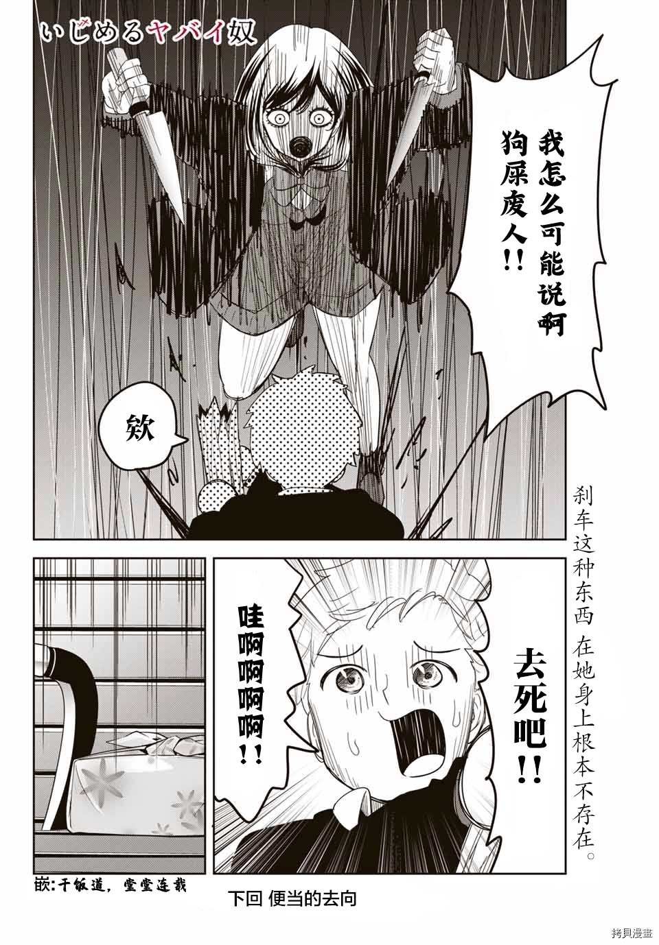 第134话 救世主中田