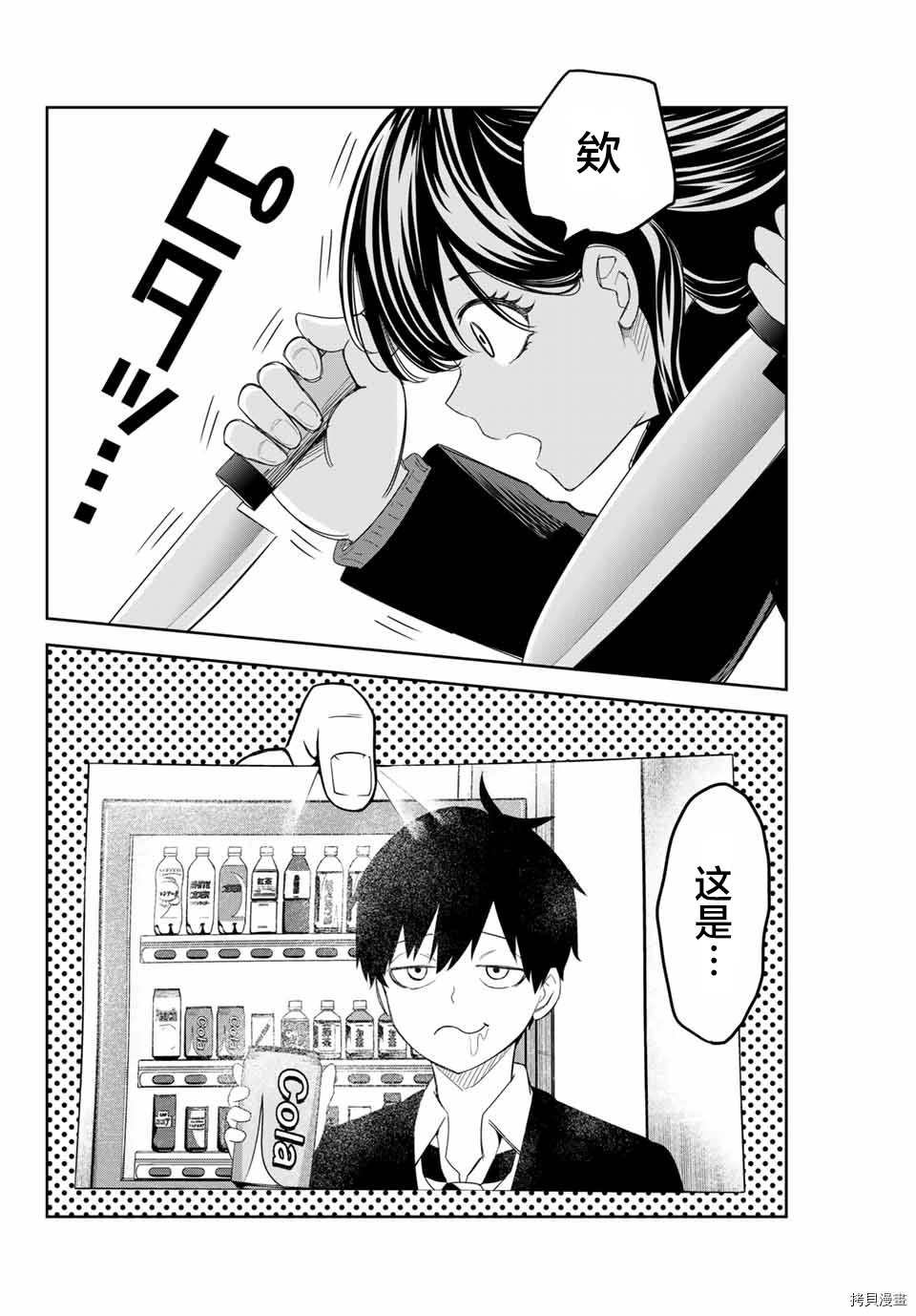 第135话 便当的去向