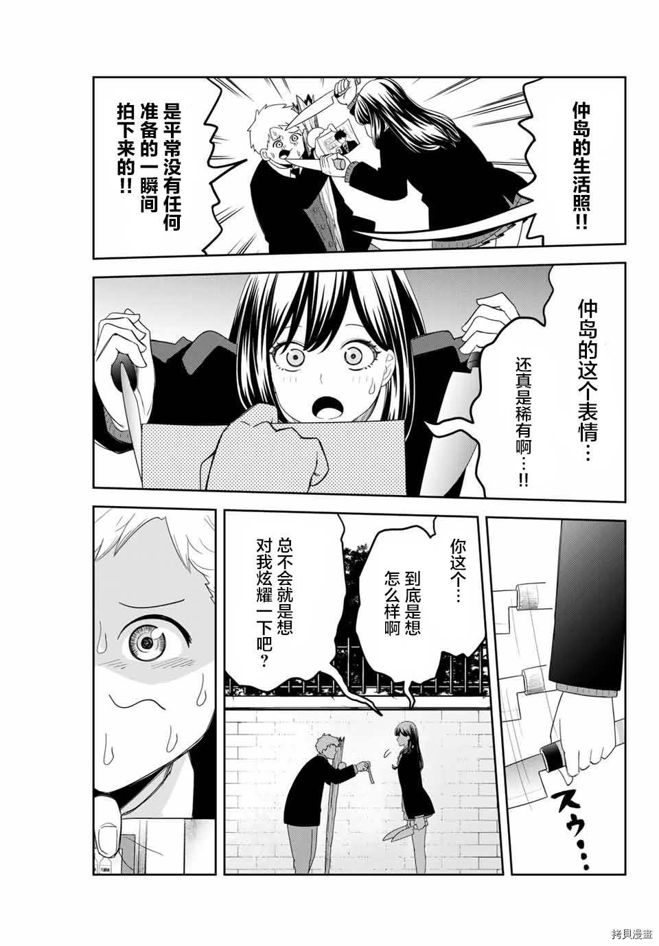 第135话 便当的去向
