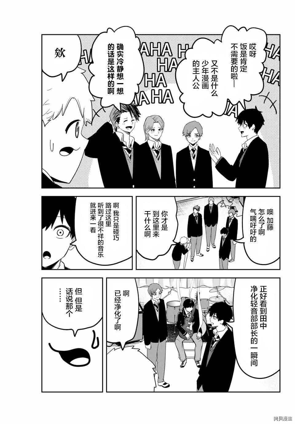 第135话 便当的去向